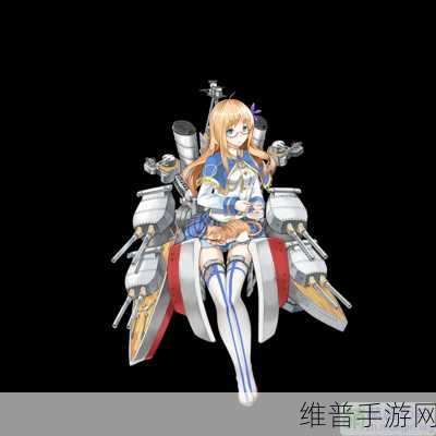 战舰少女装备搭配深度推荐，打造无敌舰队的秘籍