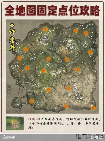 永劫无间手游地图道具全解析