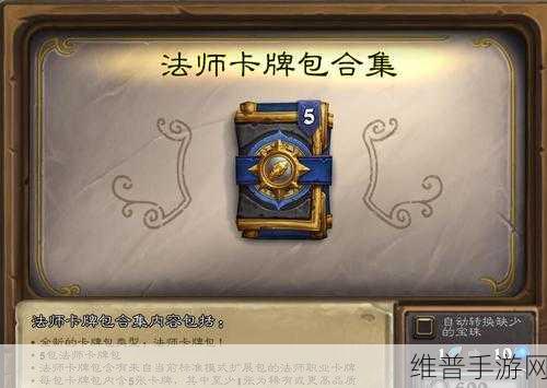 炉石传说国服职业排行榜全解析，权威数据与攻略指南