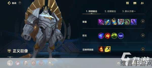 云顶之弈九猩红终极攻略，至尊魔神加里奥强势登场深度解析