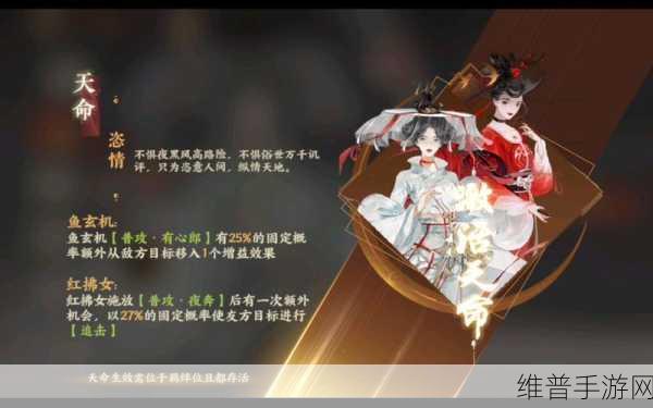 忘川风华录，红拂女技能深度解析与实战攻略