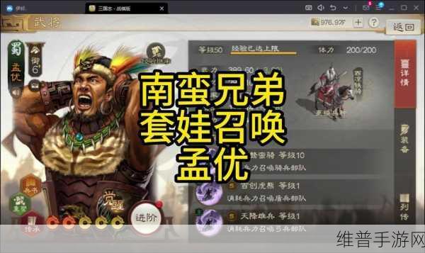 三国志·战棋版方外之士PK剧本新内容深度解析