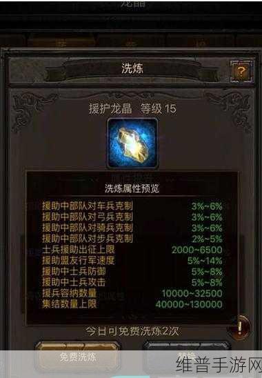 列王的纷争深度攻略，龙晶装备与属性提升详解