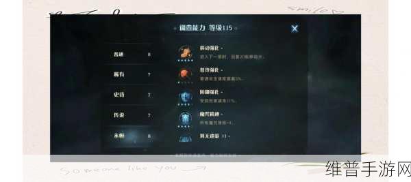 刀塔传奇深度攻略，亡语森林精英关卡挑战指南