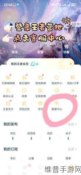 王者荣耀玩家必看，解决王者营地游戏未授权问题的全面攻略