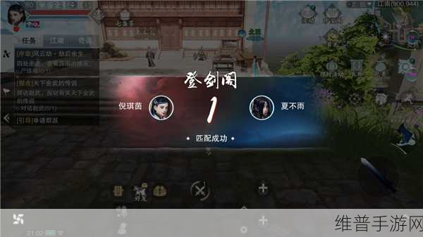 楚留香手游华山论剑，巧策应对各门派PK挑战实战解析