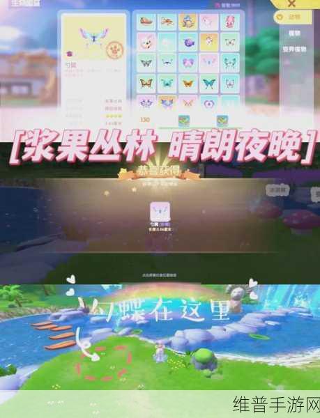 摩尔庄园手游，捕捉精灵流程全攻略