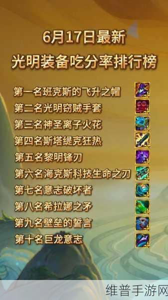 黑暗与光明，武器战力飙升秘籍