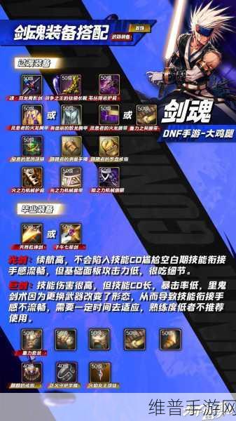 DNF手游阿修罗SS首饰选择指南，已持无影剑的顶级配置攻略