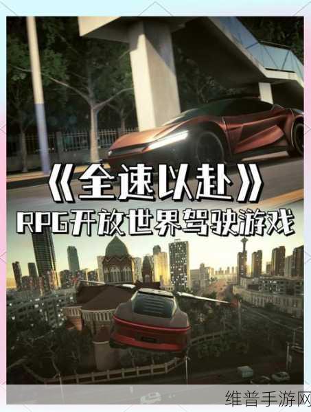 自动驾驶浪潮下的手游新机遇,中国行业加速跑,能否引领全球手游新潮流?