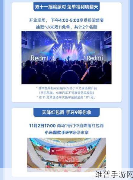 小米之家8周年庆典，线下狂抽10万豪礼，线上宠爸超杀价格！手游玩家不容错过的盛宴