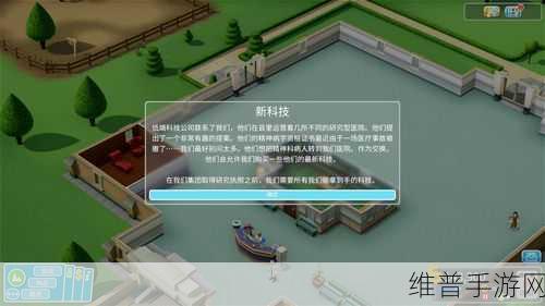 双点医院中精神病学的神秘力量与设施效果全解析