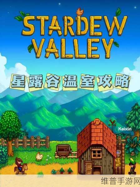 星露谷物语肥料制作全攻略，打造丰收田园的秘诀