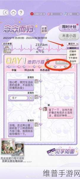 光与夜之恋深度攻略，念念而归与见字如面挑战详解（已更新第三天）
