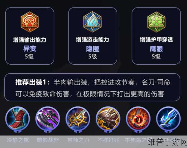 王者荣耀马超最强出装铭文深度解析