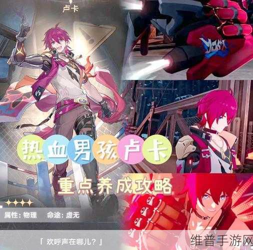 星穹铁道卢卡全面攻略指南
