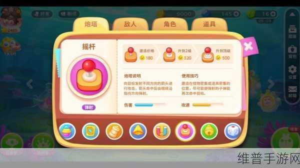 保卫萝卜4秋妃传98关深度攻略，解锁通关秘籍