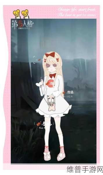 第五人格手游攻略，详解如何为木偶师补充状态