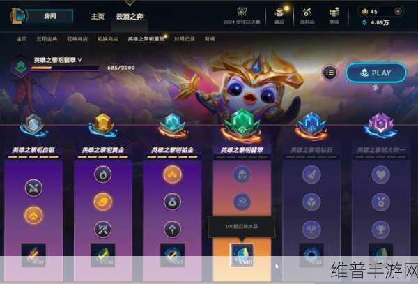 云顶之弈S2赛季段位分清零，新赛季开启，重塑你的天赋与策略！