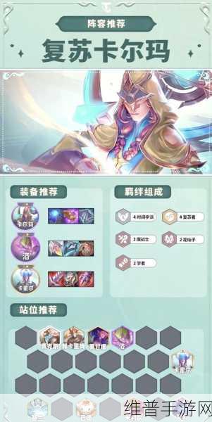 云顶之弈S2赛季段位分清零，新赛季开启，重塑你的天赋与策略！
