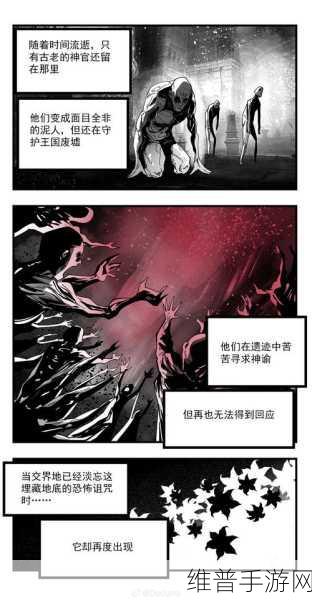 艾尔登法环深度攻略，封印魔女的废墟解救全解析