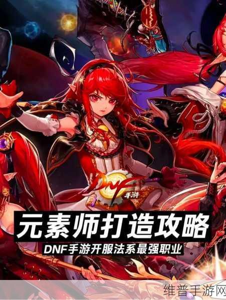 DNF手游无法启动客户端？报错问题全解析与攻略指南