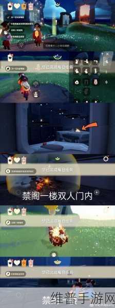 光遇手游攻略，揭秘禁阁漂浮动作的获取之旅
