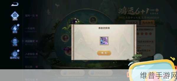 王者荣耀鸿运抽奖攻略,抽六次送一次活动全解析