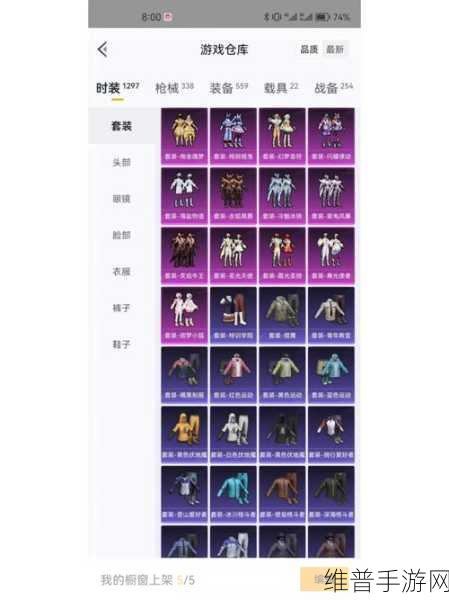 和平精英载具耐久度查看攻略与实战解析