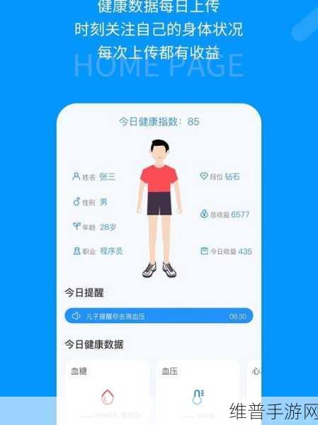 东软集团与盛京医院携手，手游健康数据攻略新篇章