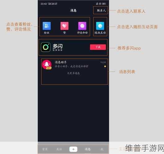 多闪APP视频同步至抖音短视频app教程全解析