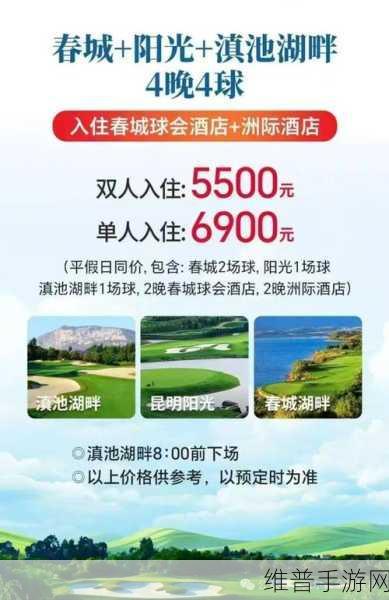 高尔夫狂热融合云音乐盛典，一汽-大众云听音乐嘉年华与横店燃爆粉丝节手游攻略全解析