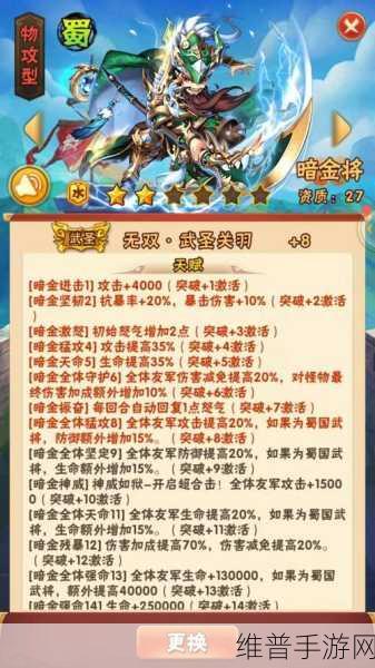 少年三国志鎏金武将化神资源高效管理策略深度解析
