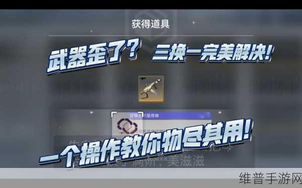 尘白禁区武器分解攻略，详解分解亏损比例