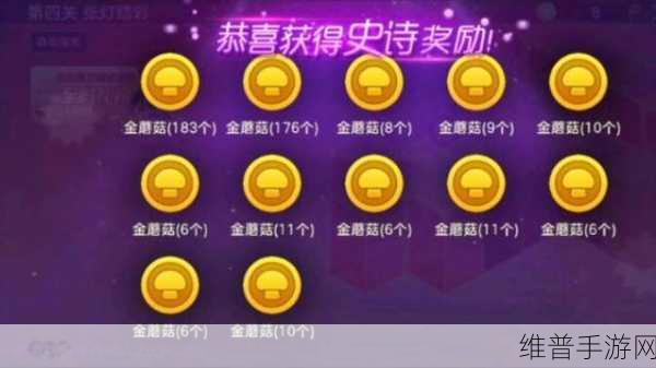 球球大作战测试服金蘑菇获取攻略及作用详解