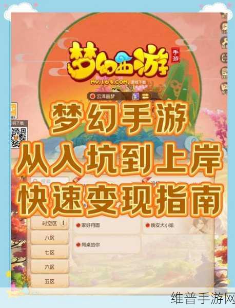 梦幻西游手游攻略,掌握青玄剧情任务中的资源管理艺术,轻松过关青玄挑战