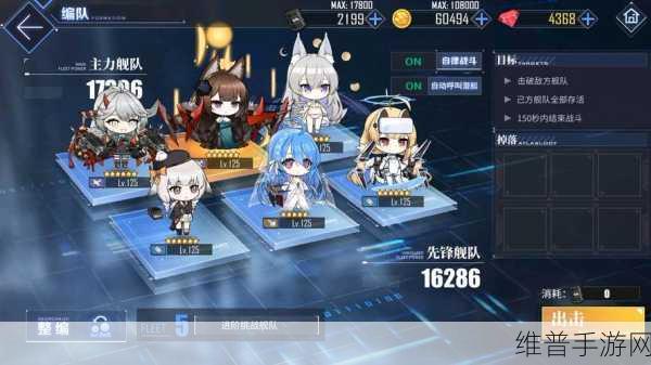 碧蓝航线特别演习活动全攻略，解锁胜利的关键步骤
