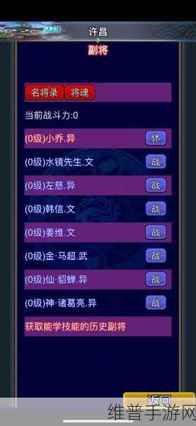 幻想三国志 5 郭永谋支线任务全解