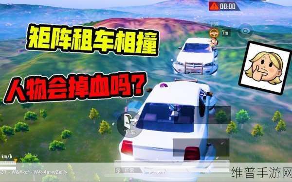 和平精英矩阵租车全面启动指南，手游公司视角下的高效攻略