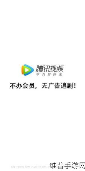 腾讯视频旺品牌，解锁手游品牌确定性增长新路径