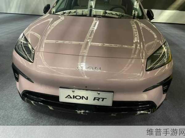 埃安AION RT惊艳登场，手游市场迎来跨界新灵感，10-15万元市场或将迎新变局