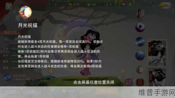 制霸战场的嫦娥出装秘籍