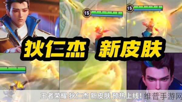 王者荣耀狄仁杰星际治安官皮肤，炫酷上线时间全解析