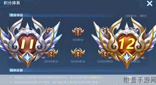 王者荣耀贵族等级晋升攻略，V8到V10充值详解
