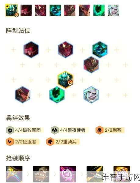 金铲铲之战帝骑德莱文阵容深度解析与实战攻略