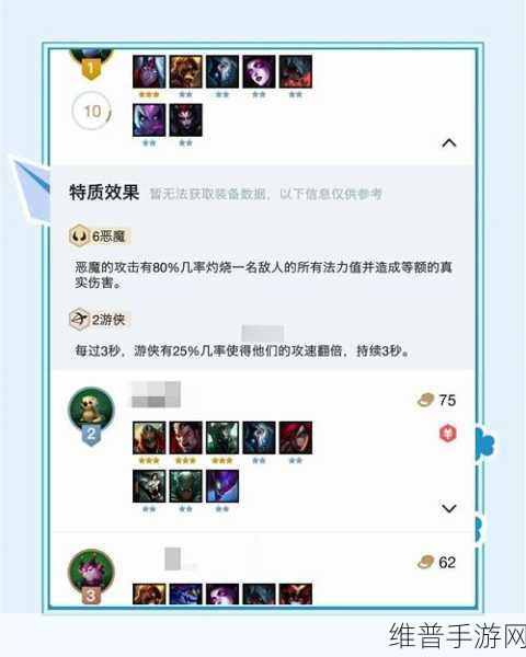 云顶之弈深度攻略，揭秘恶魔契约的实战效果与运用策略