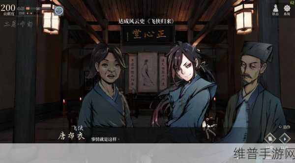 活侠传全结局触发条件深度解析