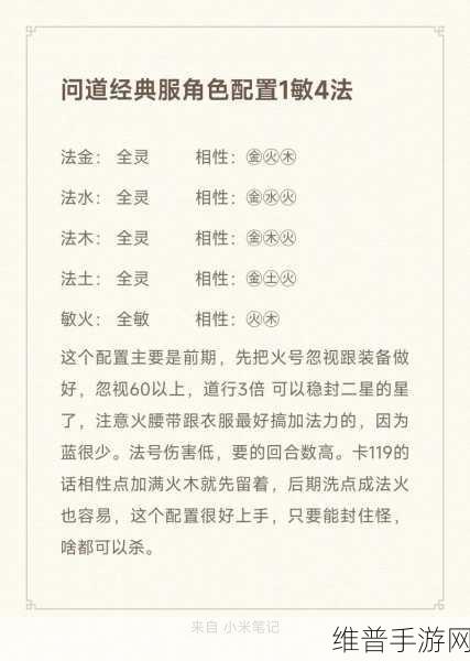 问道手游 PC 端多开畅玩秘籍大公开