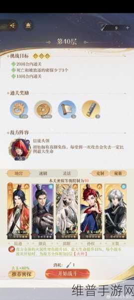 绝对演绎洛阳旧事第55场攻略，全解析及角色配置推荐