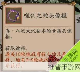 阴阳师花露梦宵头像框获取全攻略